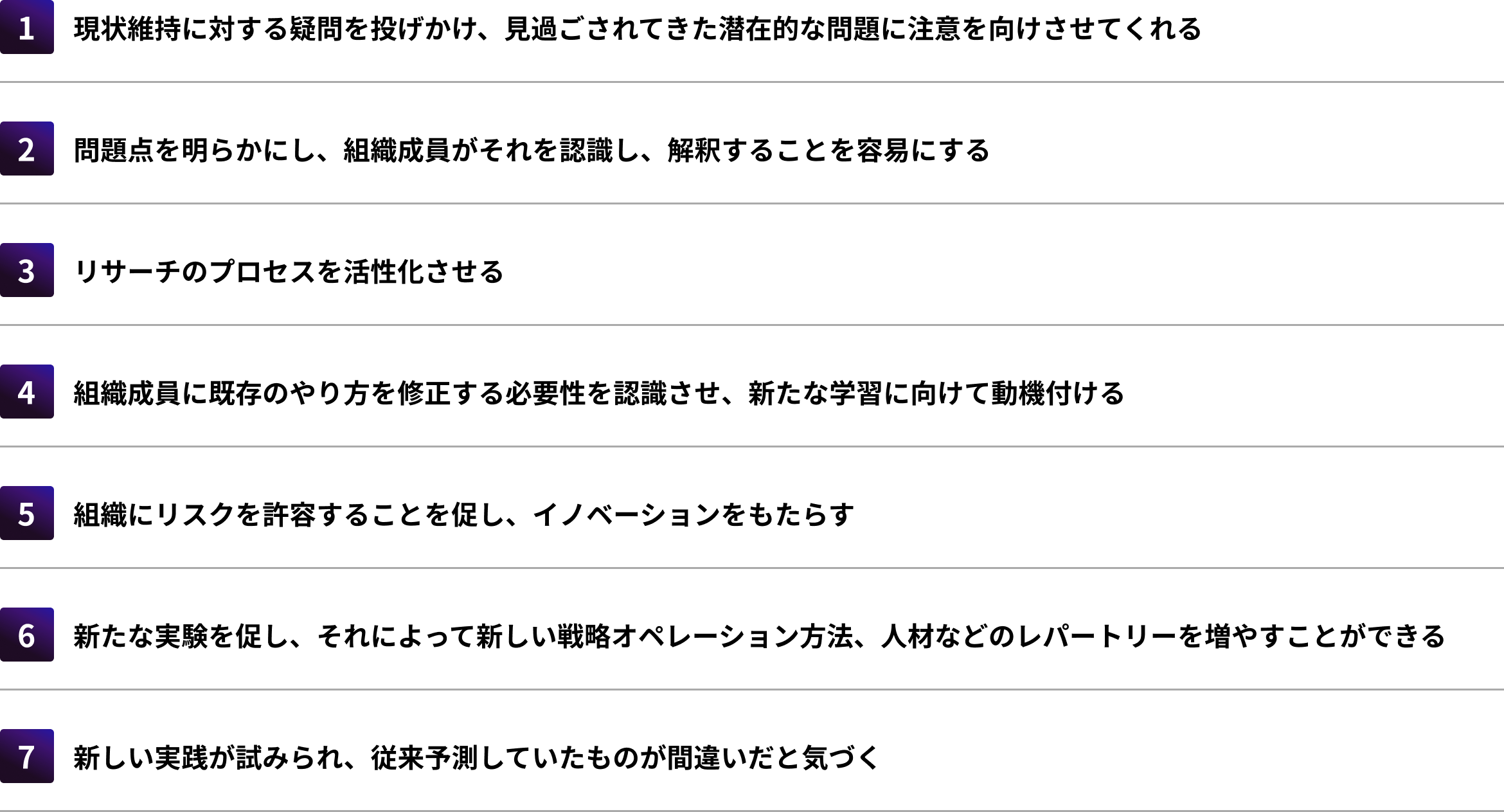 「探索」を通じた”失敗の経験”が不可欠